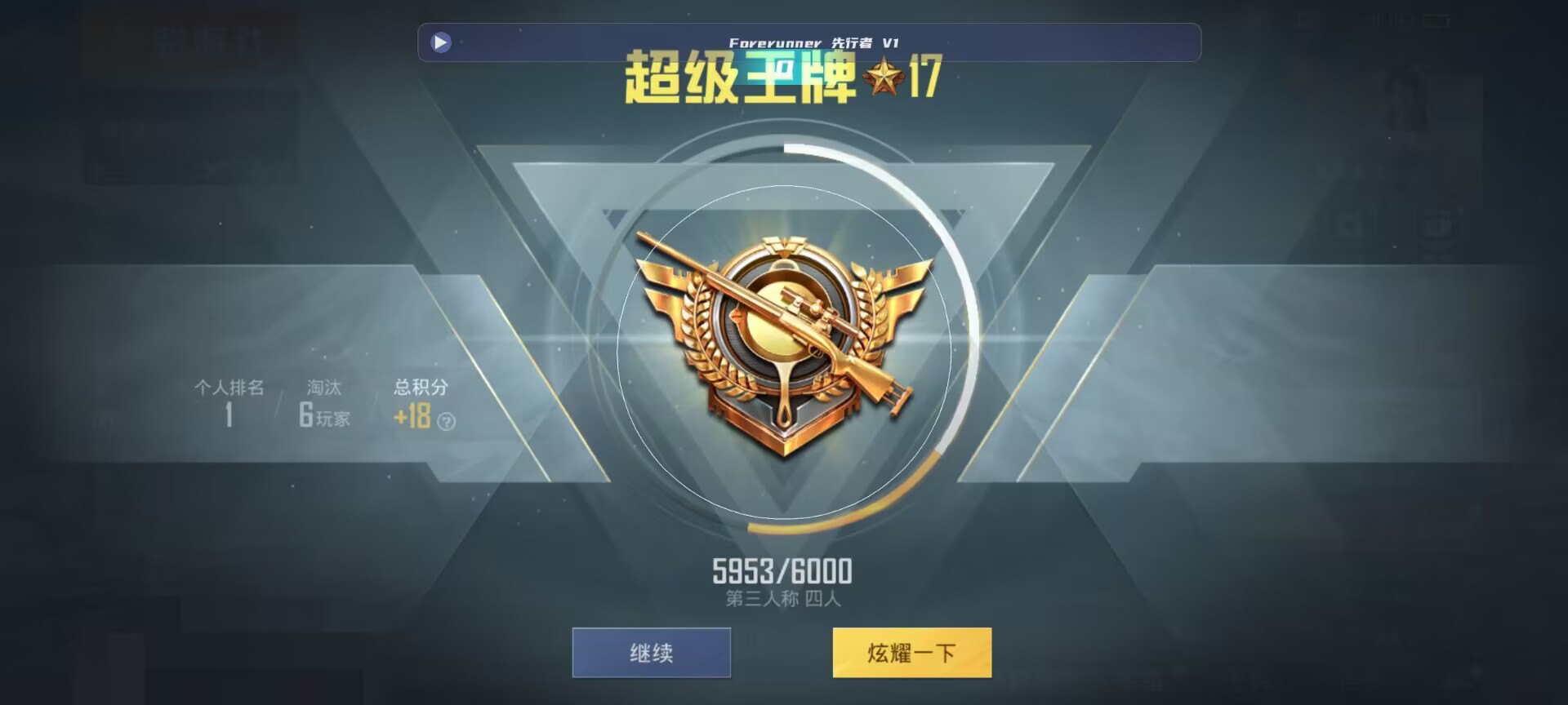 和平精英鸡腿辅助自瞄 - ��ƽ��Ӣ���ʹ�����ǹ辅助预览图